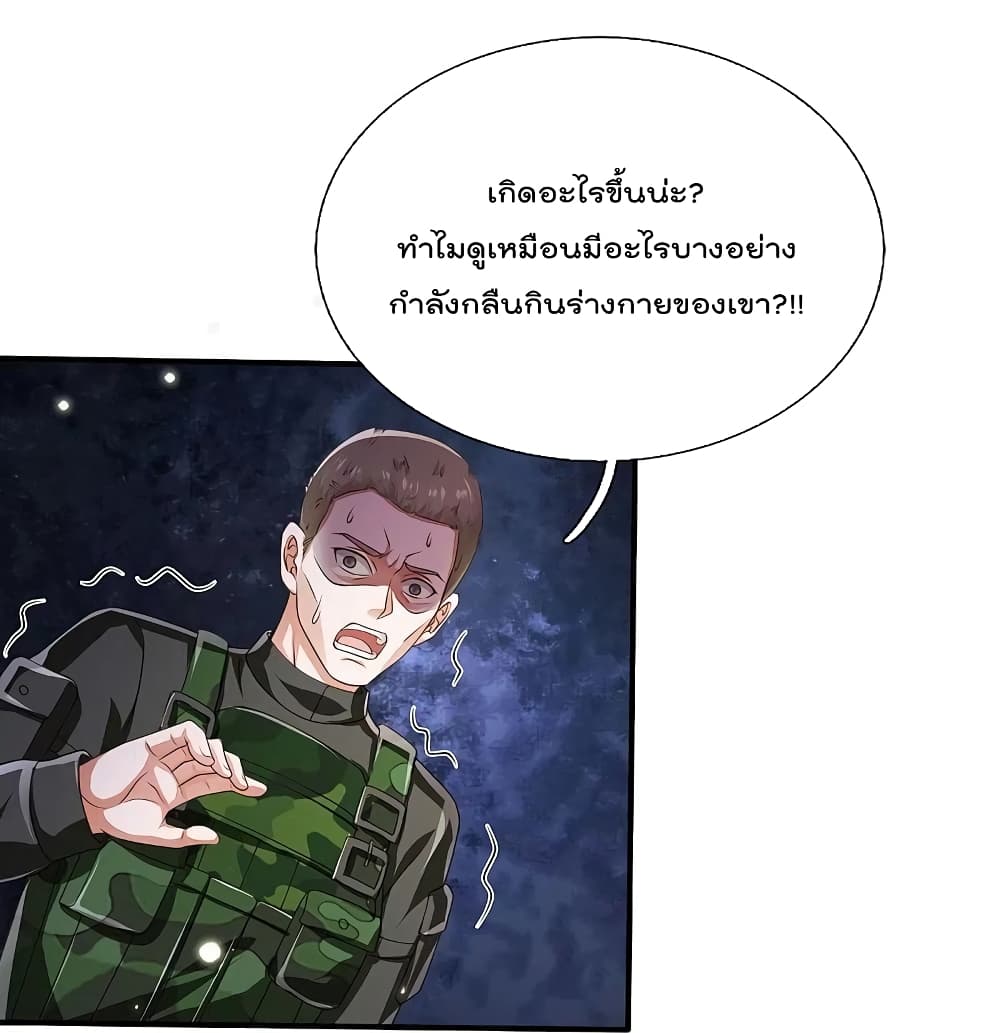 Im-The-Great-Immortal--359-25.jpg